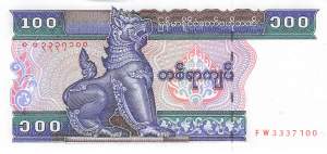 100 Kyats Myanmar 1994